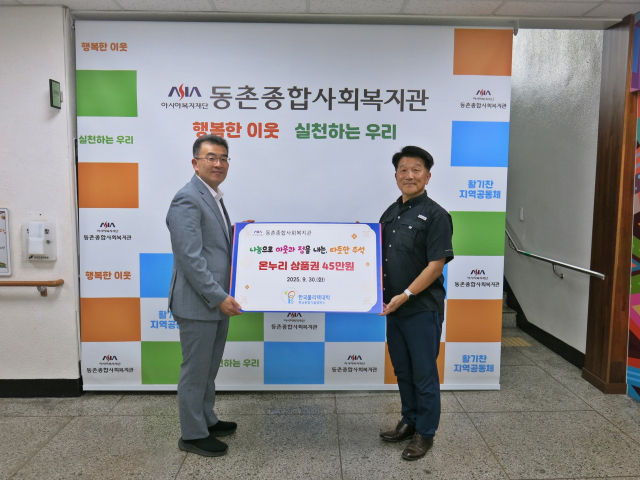 한국폴리텍대학 영남융합기술캠퍼스, 추석 맞아 지역 소외계층에 따뜻한 나눔 실천