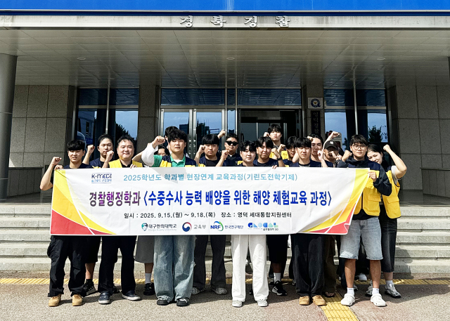 영덕경찰서 방문 후 기념촬영하는 대구한의대 재학생과 신성원 학과장. 대구한의대 제공