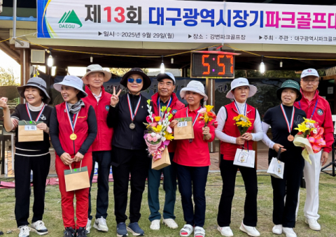 영진전문대 파크골프경영과, 대구시장기 대회서 우승 쾌거