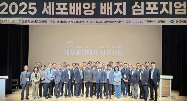 영남대 세포배양연구소와 K-U시티 세포배양사업단은 지난 24일 의성분원에서 