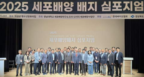 바이오산업 미래, 영남대에서 길을 찾다