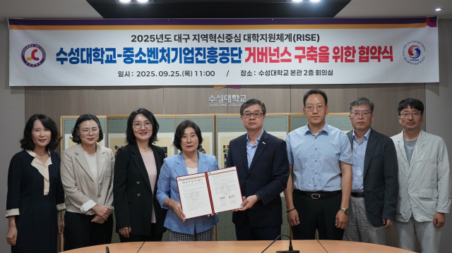 수성대와 중소벤처기업진흥공단 대구경북연수원은 업무협약을 체결했다. 수성대 제공