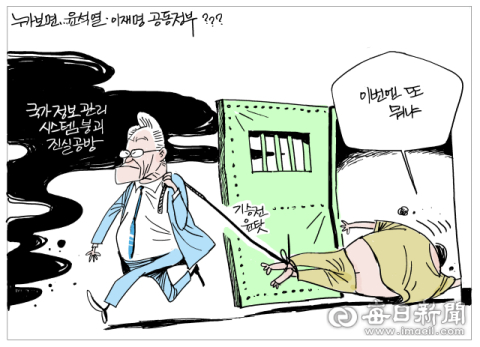 [매일희평] 신변 확보 하고 있는 이유???