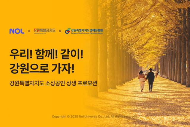 사진= 놀유니버스 제공