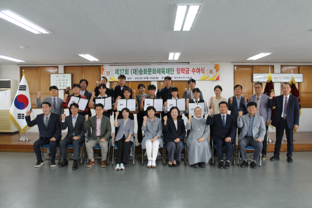 송화문화체육재단은 지난달 29일 주식회사 케이케이 본사에서 장학금 수여식을 개최했다. 송화문화체육재단 제공