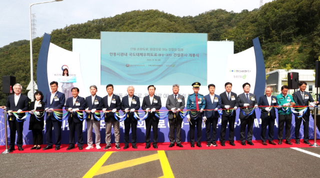 안동 도심을 한바퀴 순환하는 