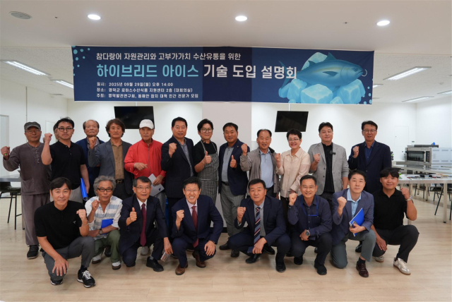 지난달 29일 경북 영덕에서 열린 