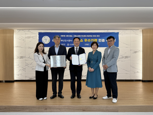 지난달 29일 부산도시공사 BMC홀에서 