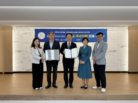 부산도시공사, 부산 공공기관 최초 'ESG 저탄소 우수기관' 인증 획득