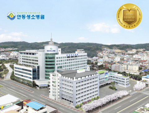 안동성소병원, 추석연휴 비상진료