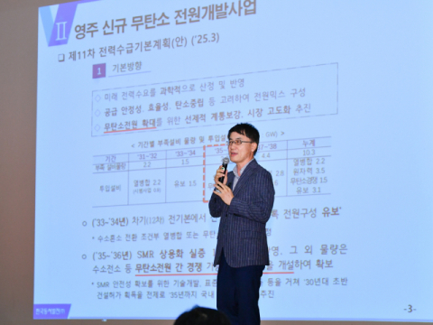 1조 2천억 원 투자하는 청정수소발전소, 지난달 30일 주민설명회 개최