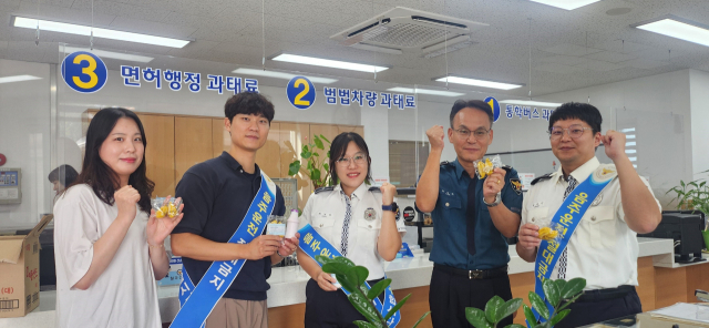 칠곡경찰서 부패 없는 명절 분위기 조성 캠페인.