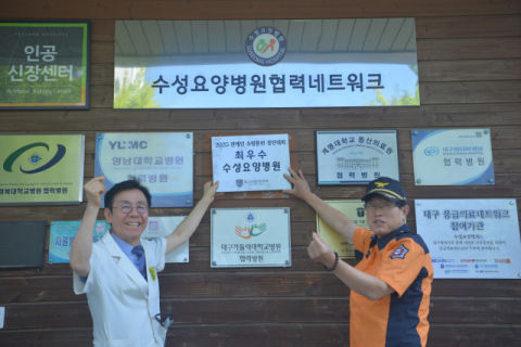 대구수성소방서 '2025년 관계인 소방훈련 경진대회' 최우수 기관 현판식 개최