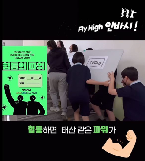 대구 시지중은 인성교육워크북 동아리 학생들이