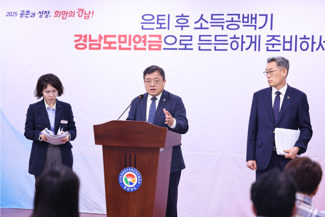 박명균 부지사가 경남도민연금 확정 안에 대해 브리핑하고 있다.