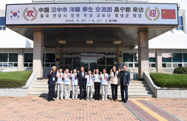 중국 양현시 학생 교류단 모습. 창녕군 제공