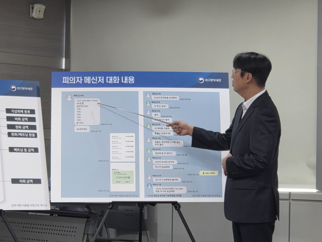 관세청 대구본부세관은 최근 한국과 베트남 간 송금과 영수를 대행한 