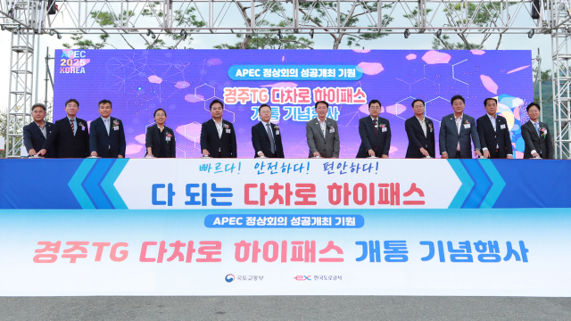 한국도로공사는 1일 