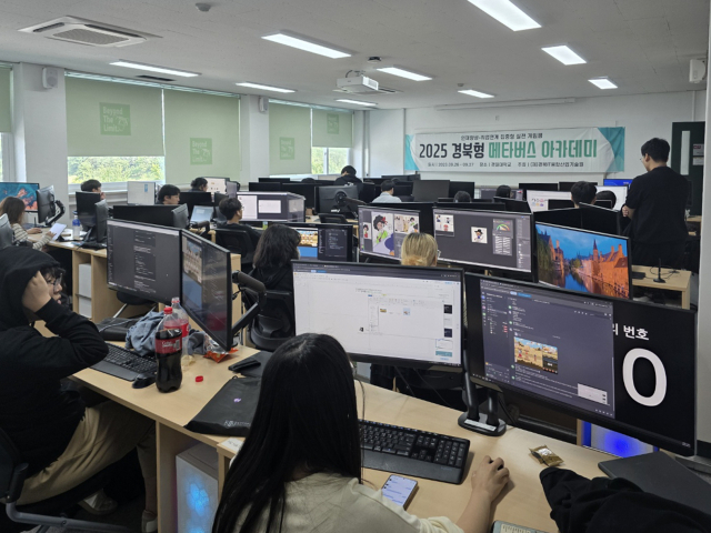 경일대 게임콘텐츠학과는 경북 문화유산 기반 워크숍 