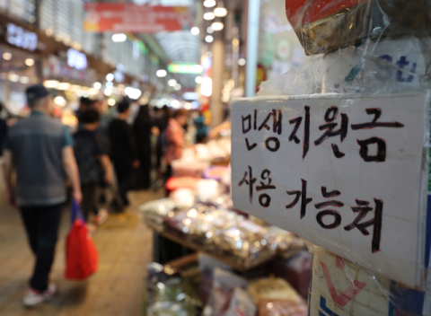 민생회복 소비쿠폰, 소비 2조원 끌어올렸다