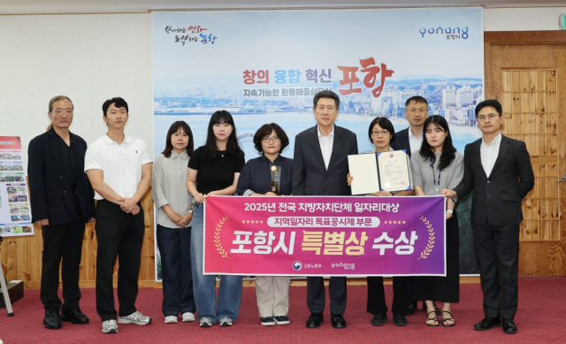 경북 포항시가 