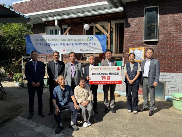 대한전문건설협회 경상북도회는 1일 경북 영천시 신녕면에 있는 이규성 독립유공자의 외손녀인 손춘자씨 자택을 찾아 