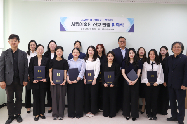 대구시립예술단 신규 단원 위촉식 사진. 대구문화예술진흥원