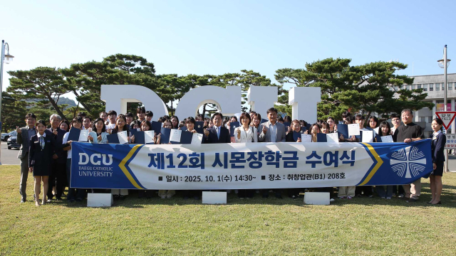제12회 시몬장학금 수여식에서 성한기 총장과 장학금 수혜 학생들이 기념 촬영을 하고 있다. 대구가톨릭대 제공