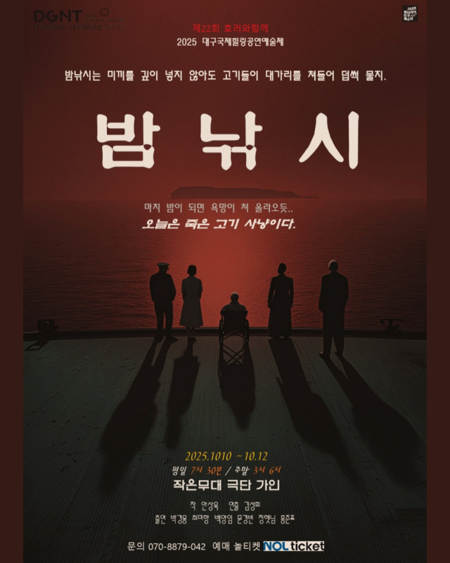 극단 가인 