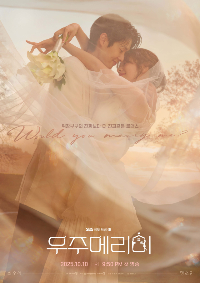 SBS 금토드라마 