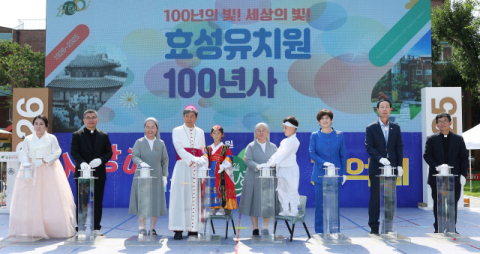대구 효성유치원 100주년 