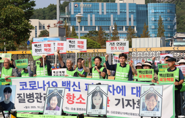 1일 충북 청주 질병관리청 앞에서 코로나19백신피해자가족협의회 소속 40여명이 피해 보상을 촉구하는 집회를 열고 있다. 연합뉴스