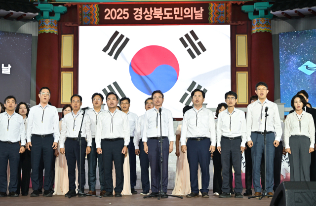 경북 도민의 날 기념식. 경북도 제공.