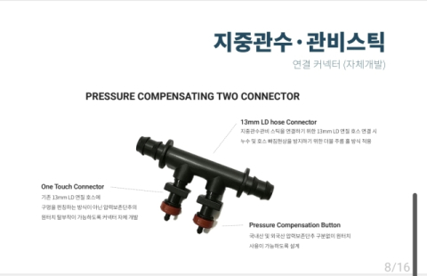 국립경국대 전익조 교수, 인도네시아 수출 성과 거둬