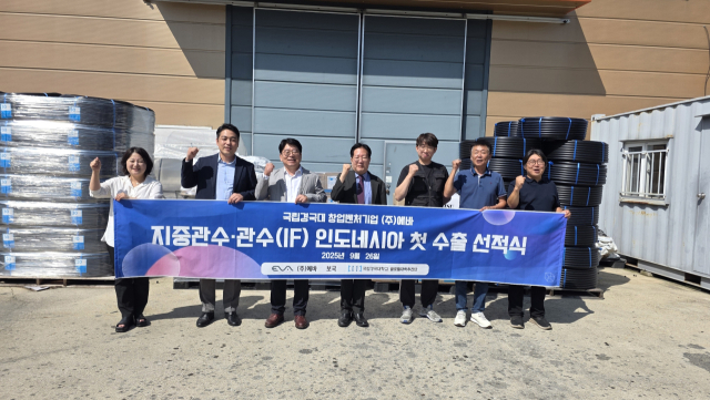 국립경국대학교 전익조 교수가 이끄는 교원 창업기업 ㈜에바가 자체 개발한 지중관수·관비 스틱(IF, Irrigation Fertigation Stick)을 인도네시아로 첫 수출하며 실험실에서 세계시장까지 이어지는 새로운 길을 열었다. 국립경국대 제공