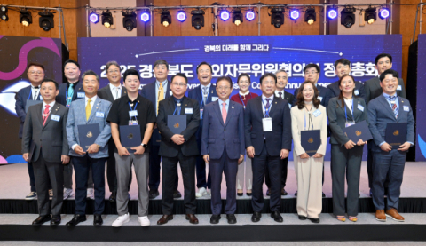 APEC 정상회의 앞두고 경북 해외자문위원, 경주 집결