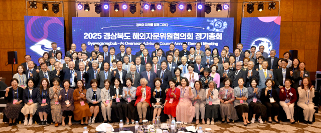 경북도 해외자문위원 협의회 정기 총회. 경북도 제공.