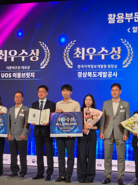 경북개발공사, 가명정보 활용 경진대회 최우수상 수상