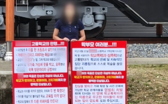 경북 영주의 한 특성화고에서 학교폭력을 당한 1학년 여학생이 극단선택을 하는 비극적인 사건이 벌어졌다. JTBC 사건반장