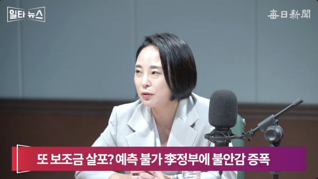 손수조 국민의힘 미디어대변인. 매일신문 유튜브 