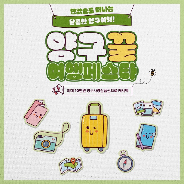 사진= 양구군 제공