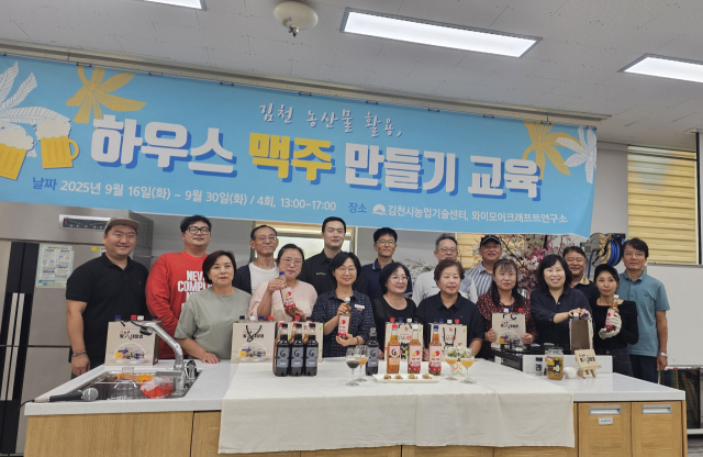 김천시(시장 배낙호)는 농업기술센터에서 지난달 16일부터 모두 4회에 걸쳐 김천 자두, 포도 등 지역 농산물을 활용한 