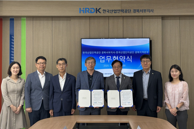 한국산업단지공단 경북지역본부와 한국산업인력공단 경북서부지사 관계자들이 업무협약을 체결한 뒤 기념촬영을 하고 있다. 한국산업단지공단 경북지역본부 제공