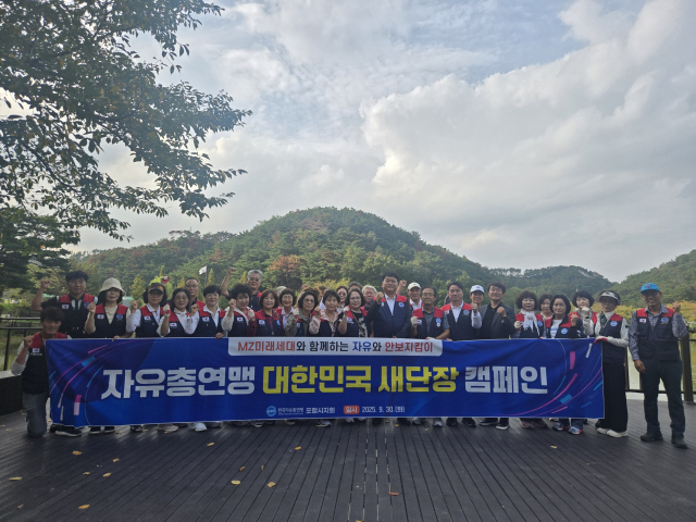 지난달 30일 오후 포항시 북구 창포동 마장지 일대에서 한국자유총연맹 포항시지회 회원들이 