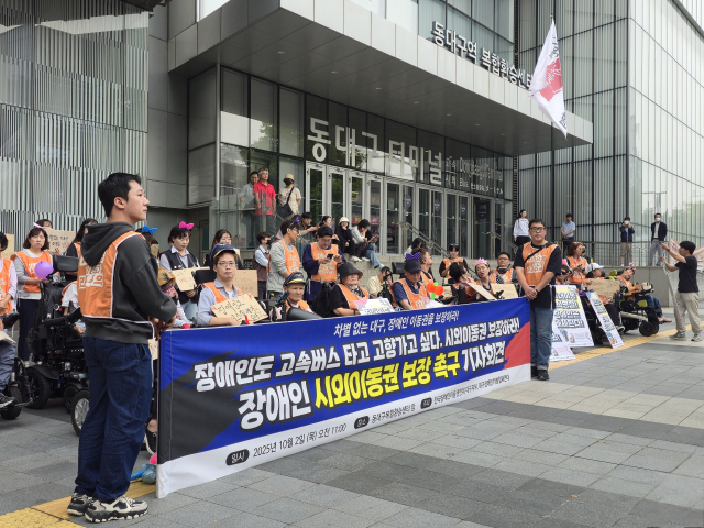 대구장애인차별철폐연대 등 장애인 단체는 2일 오전 11시 동대구터미널 앞에서 장애인 시외 이동권 보장을 촉구하는 기자회견을 열었다. 김지효 기자