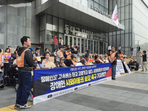 대구 장애인단체, 추석 앞두고 