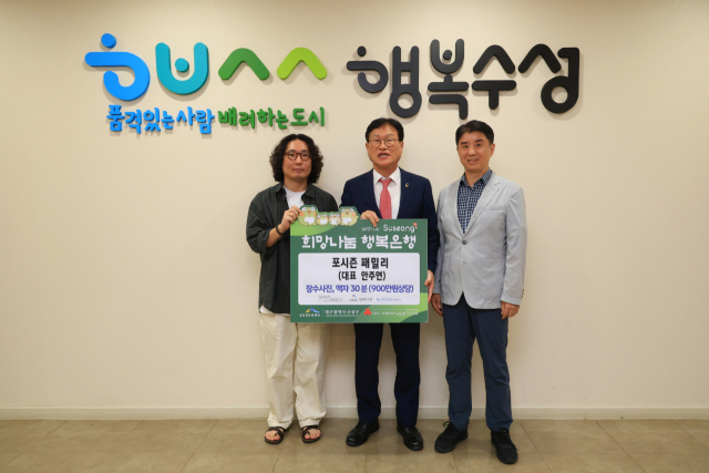 포시즌패밀리는 지난 1일 수성구청을 방문해 장수사진, 액자 전달식을 진행하고 기념촬영을 하고 있다. 수성구청 제공