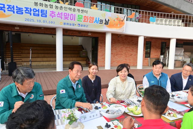 송미령 농림축산식품부 장관(가운데)이 추석을 앞두고 봉화군을 찾아 외국인 계절근로자들과 함께 이야기를 나누고 있다. 봉화군 제공