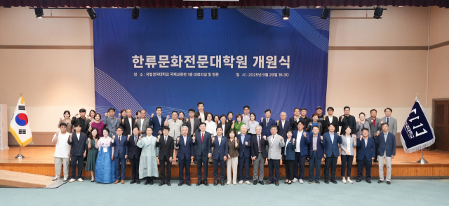 지난달 29일 열린 국립경국대 한류문화전문대학원 개원식 참석자들이 기념촬영을 하고 있다. 국립경국대 제공
