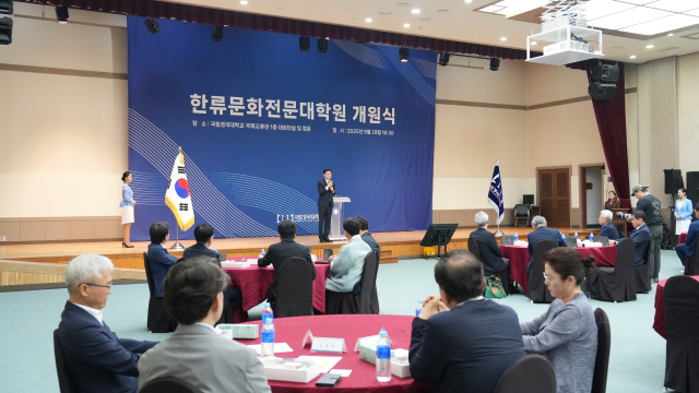 지난달 29일 열린 국립경국대 한류문화전문대학원 개원식. 국립경국대 제공